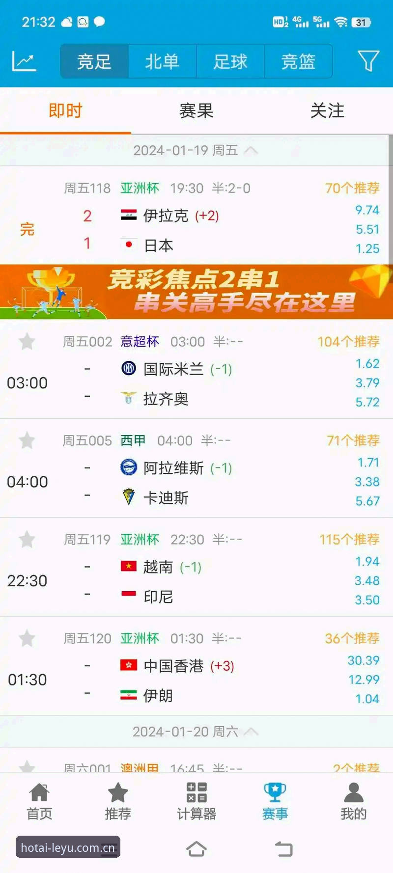 揭秘乐鱼体育平台：乐鱼官网足球比分实时更新为何成了老用户的看球刚需