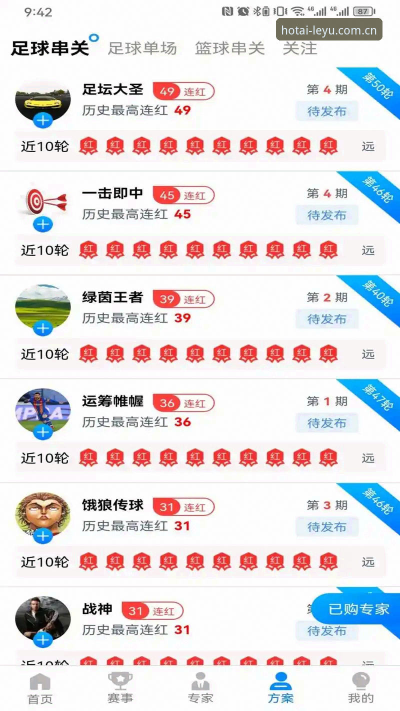 乐鱼体育平台中国版APP下载与安装教程：从注册到实时比分追踪的完整操作指南